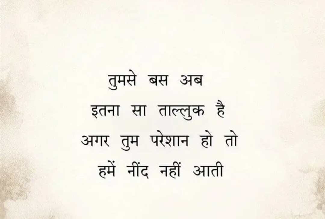 तुझ बिन रह नहीं पाता हू ☺️☺️