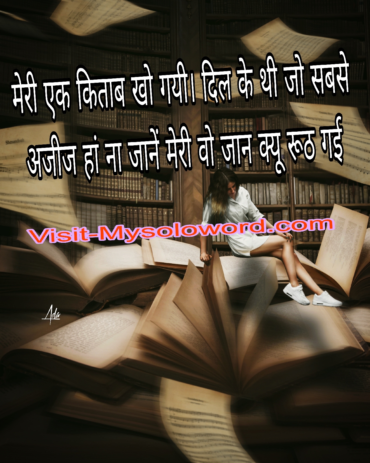 मेरी किताब