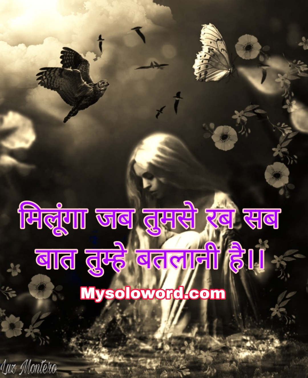 मिलूंगा जब तुमसे रब सब बात तुम्हे बतलानी है।।